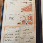 カレーと珈琲の店 ぽから - メニュー1