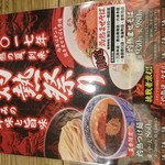 三田製麺所 三田本店 - 