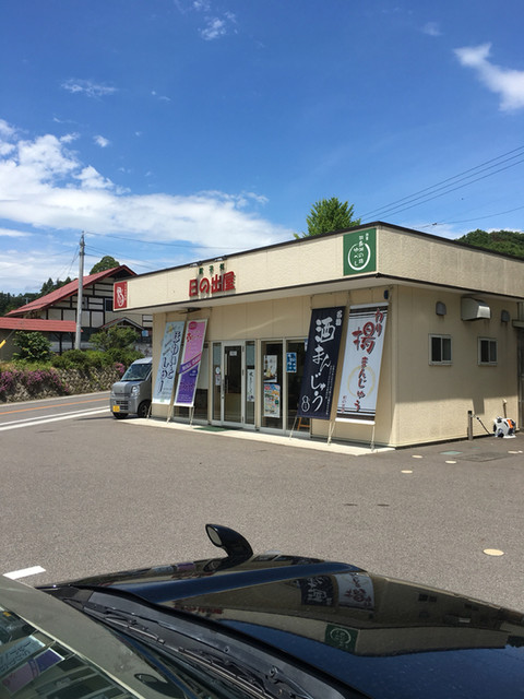 日の出屋 本店 - 須賀川（和菓子）の写真