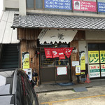 Ichiryuuramen - お店です