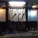 穴子料理と地酒 浅草 川井 - 外観。(2017/6/20)