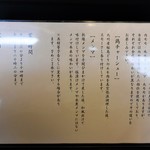 らぁ麺 飛鶏 - 商品説明