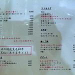 焼肉 三ちゃん - 