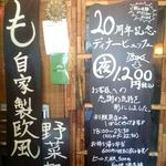 もうやんカレー 大忍具 - 