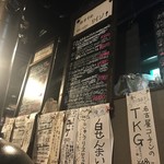 どうげん - 店内メニュー