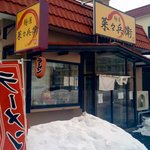 麺屋 菜々兵衛 - 店舗外観