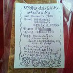 Marioのパン屋さん - パッケージ裏面