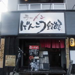 Genkotsu Yarou - 店舗外観