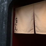 東京肉しゃぶ家 - 