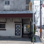 くい道楽支店 - 店舗外観