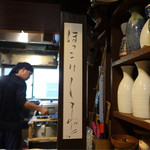 活鰻の店 つぐみ庵 - 