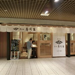 Tsukiji Sushi Iwa - 