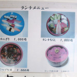 那珂川寿司 - ランチメニュー