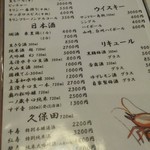 みなみ - 飲み物メニュー