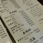 みなみ - メニュー