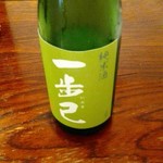 Minami - 日本酒　大好きな一歩己