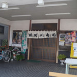 那珂川寿司 - 入口