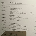 中国飯店 富麗華 - 