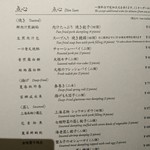 中国飯店 富麗華 - 