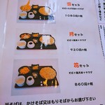 手打ちそば　雪月花 - 