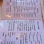 手打ちそば　雪月花 - 店主からの注意書き