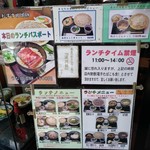 銀座木屋 - 店頭のランチメニュー看板