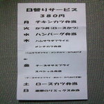 お弁当 ビックビック - 日替わりメニュー(2011年3月現在)