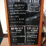 新中国料理 HARAKAWA - ランチメニュー