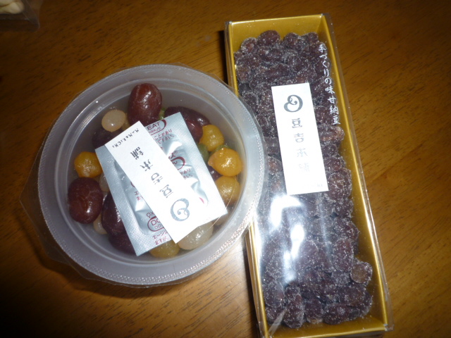 豆吉本舗 飯田 name=