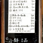 脳天屋 本家 - ランチメニュー 17年7月13日 12:50頃