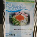 町田汁場 しおらーめん進化 本店 - 説明