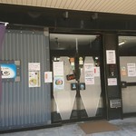 町田汁場 しおらーめん進化 - 外観