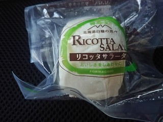 チーズ工房 酪恵舎 - 「リコッタサラータ」