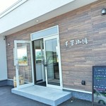 cafe & bar 千葉珈琲 - 外　2017/07