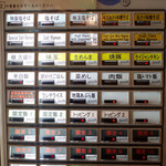 饗 くろ喜 -  2017年7月時のメニュー 