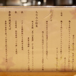 饗 くろ喜 -  2017年7月時の解説