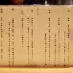 饗 くろ喜 -  2017年7月時の解説