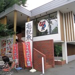 好き嫌いはダメだぞ By ぽぱい がってん寿司 新宿西落合店 落合南長崎 回転寿司 食べログ 好き嫌いはダメだぞ By ぽぱい がってん寿司 新宿西落合店 落合南長崎 回転寿司 食べログ