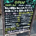 御徒町ワイン食堂パパン - 