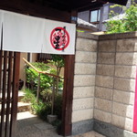 明道町中国菜 一星 - 外観