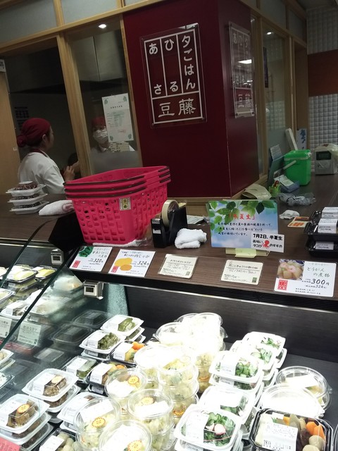 豆藤 神戸阪急店 マメトウ 神戸三宮 阪神 デリカテッセン 食べログ