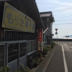 もりた菓子舗 - お店のすぐそばは、宇和海の絶景！