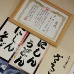 伊勢うどん　太田屋 - 読者が選んだ1位店（伊勢新聞社企画）