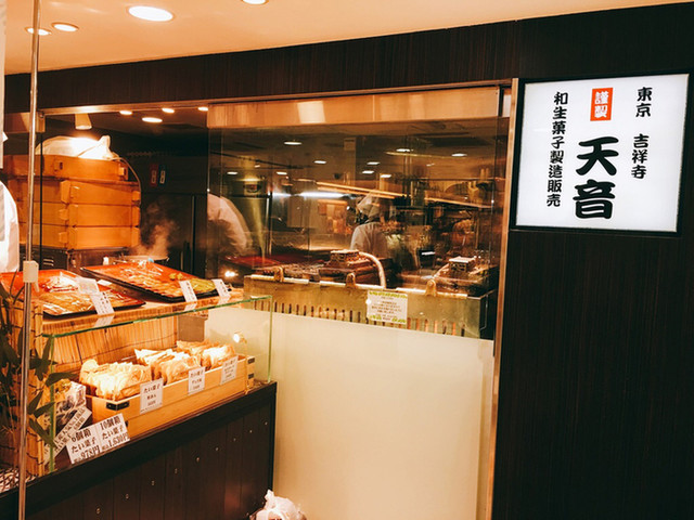 閉店 吉祥寺 天音 エキュート大宮店 大宮 和菓子 食べログ