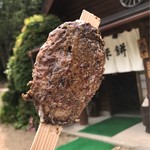 助さ - 五平餅  税込300円