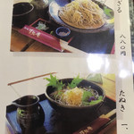 清見庵　おおくら - 