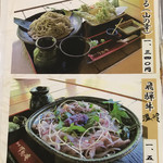 清見庵　おおくら - 