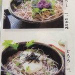 清見庵　おおくら - 