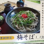 清見庵　おおくら - 