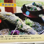 清見庵　おおくら - 